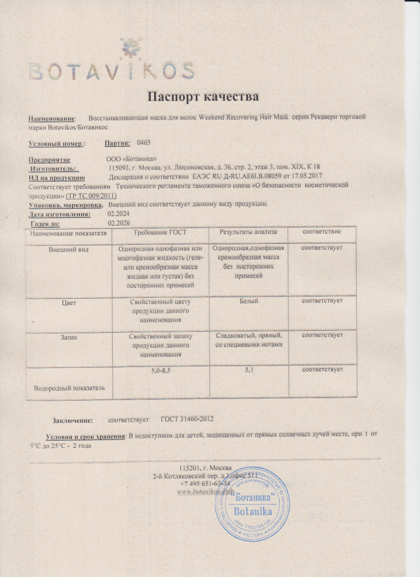 Паспорт №022024